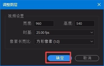 Premiere给视频加黑白渐融转场效果的具体操作截图