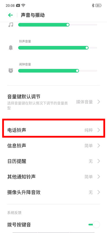 realme x更换来电铃声的操作流程截图