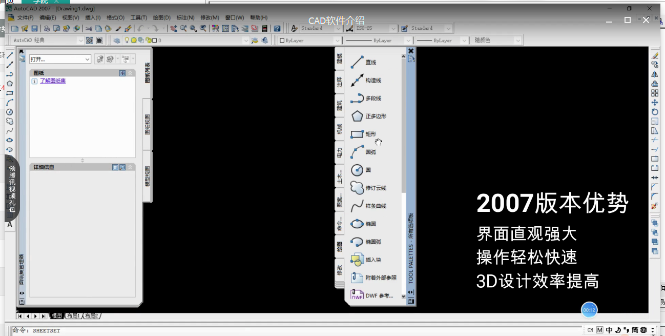 AutoCAD软件三大板块的详细操作介绍 截图