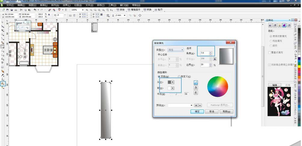 cdr为房屋户型平面图加上沙发的详细操作流程截图