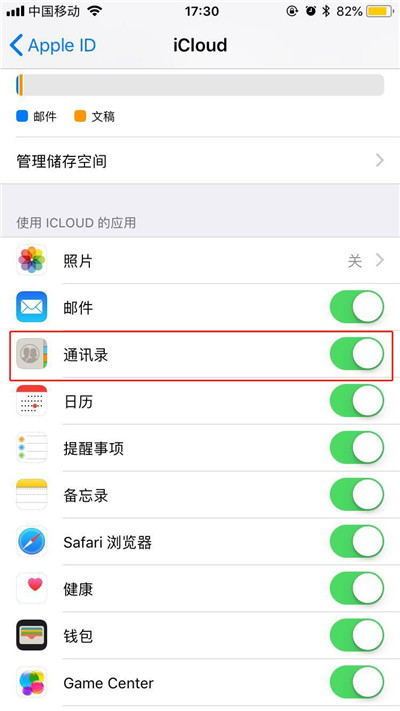 iphone xr导入联系人的图文操作截图