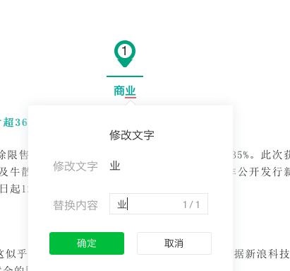 微信公众号修改错别字的操作步骤截图