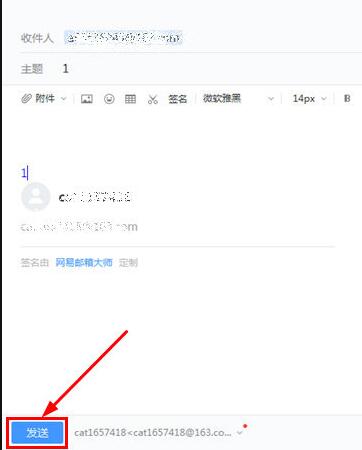 网易邮箱大师撤回邮件操作教程截图