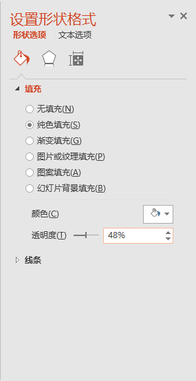 PPT制作出渐变笔刷色块型封面的具体操作方法截图