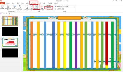 ppt制作片头跟片尾的图文操作过程截图