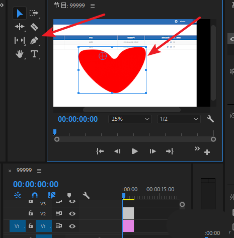 premiere中利用钢笔工具绘制心形的流程操作截图