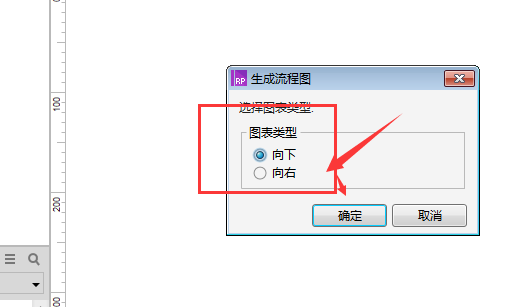 axure导出流程图的简单使用教程截图