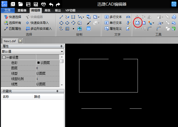 迅捷CAD编辑器打断CAD图形线段的操作流程截图