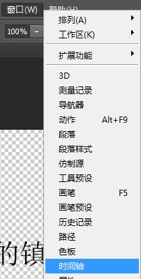 Adobe Photoshop CS6做出流光字的操作步骤截图