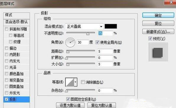 ps添加阴影的操作流程截图