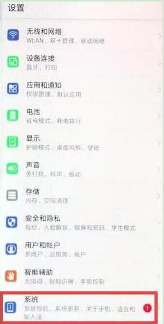 在华为p30pro中打开开发者选项的方法介绍截图