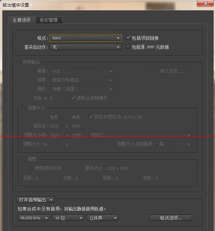 AE将音频文件导出的操作过程截图