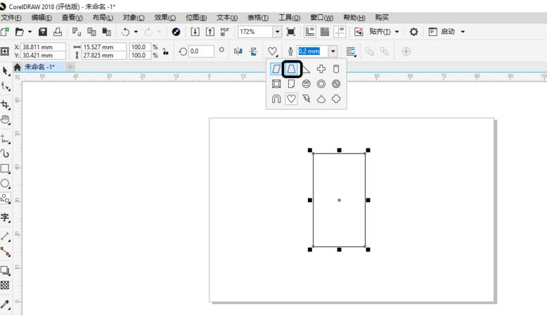 cdr制作喇叭图案的详细操作截图