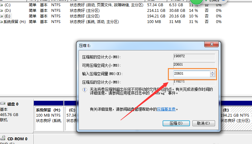 重新分配windows系统中磁盘空间的详情操作方法截图