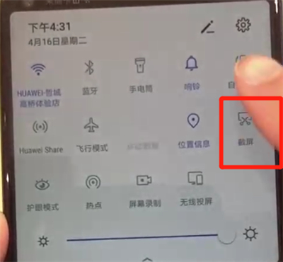 华为nova4截屏的操作教程截图