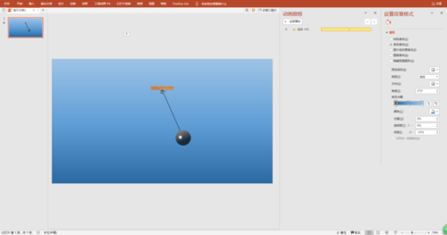 PPT制作小球单摆运动动画的图文操作方法截图
