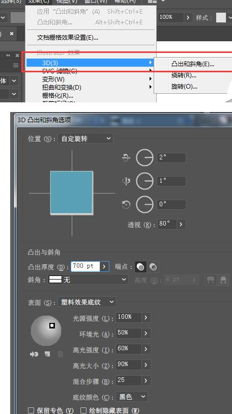 ai结合ps制作一款立体文字的详细操作流程截图