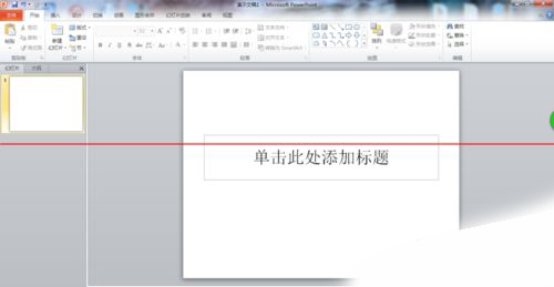 PPT中制作文字破碎效果的具体操作方法截图