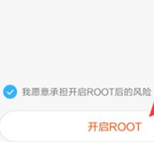 红米k20打开root权限的详细操作步骤截图