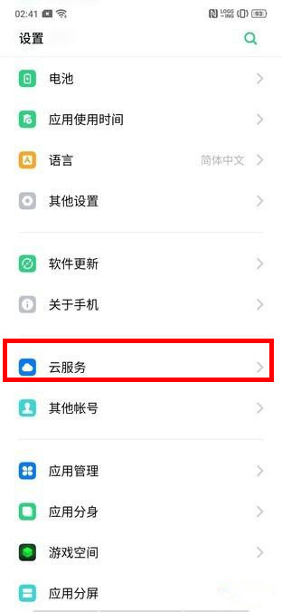 realme x手机同步便签的相关操作介绍截图