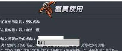 CF空白昵称代码进行复制的操作内容截图