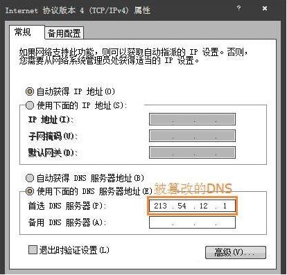 win7电脑出现二级网页打不开的具体操作截图