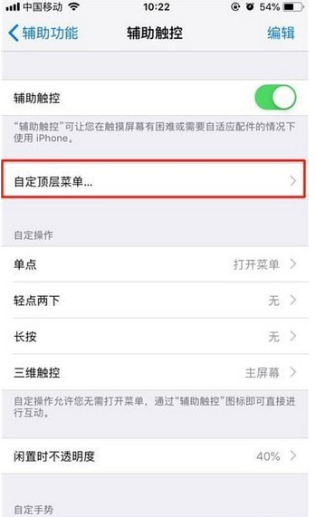 iphone xs手机截屏的操作步骤截图