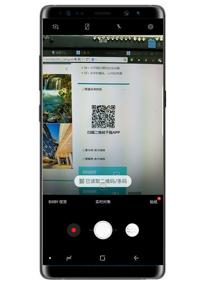 在三星a70中使用相机识别二维码的具体方法截图