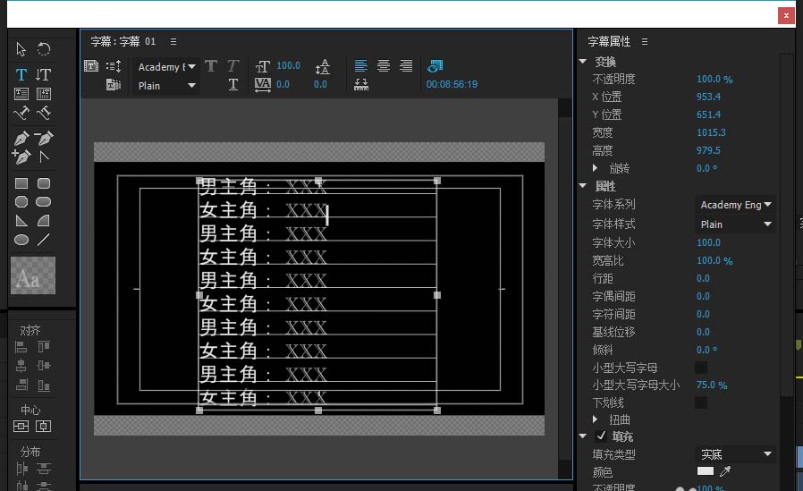 Premiere给视频添加片尾字幕的操作过程截图