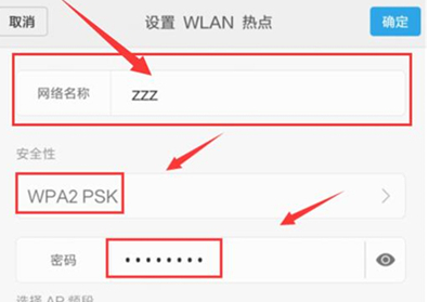 红米k20pro打开wlan热点的具体操作步骤截图