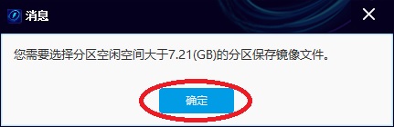 闪电数据恢复软件通过存储设备镜像恢复数据的详细操作截图