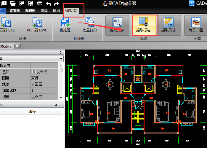 迅捷CAD编辑器提取CAD图中标注数值的操作过程截图