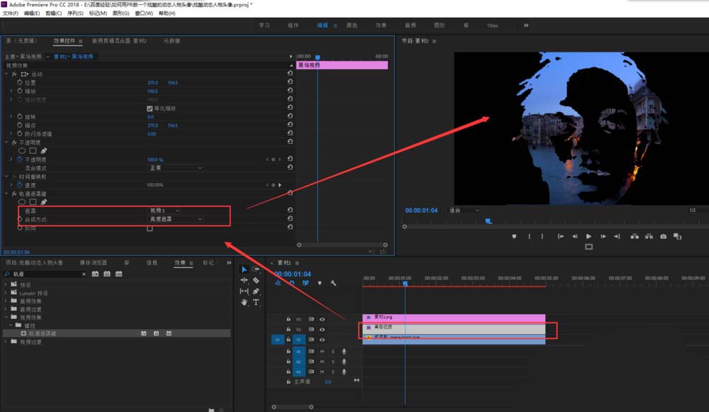 premiere制作炫酷人物头像的具体操作方法截图