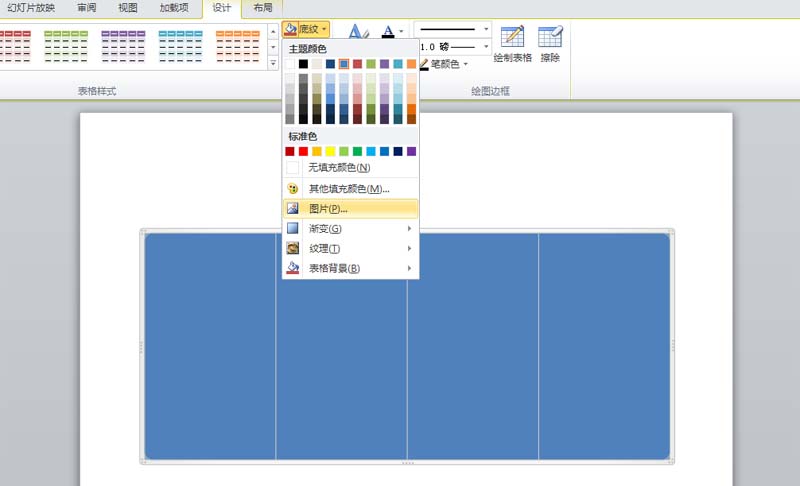 PPT制作炫酷照片墙的操作流程截图