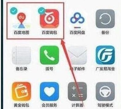 荣耀20隐藏应用的详细使用操作截图