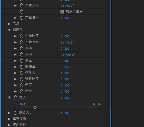 AE制作泡沫效果的操作流程截图