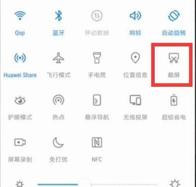 在华为畅享9s中进行截屏的方法介绍截图