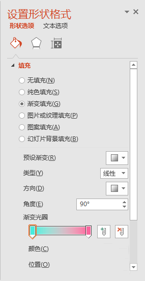 PPT制作出渐变笔刷色块型封面的具体操作方法截图