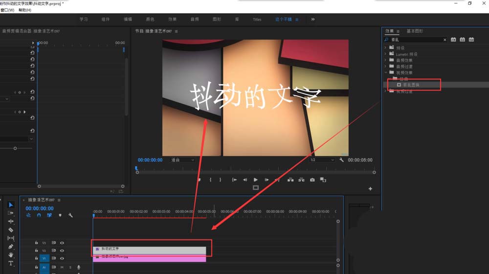 premiere制作抖动文字动画效果的具体操作步骤截图