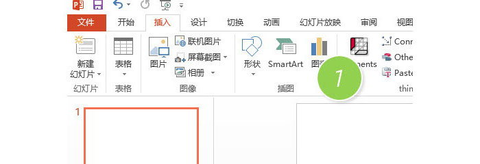 PPT制作横向组织架构图的使用操作截图