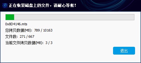 闪电数据恢复软件恢复松下以及索尼等相机拍摄的MTS格式视频的具体操作过程截图