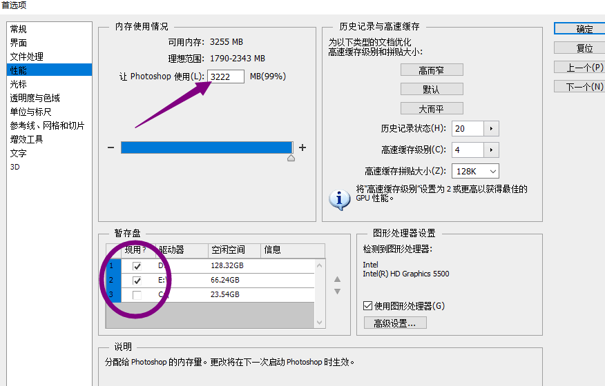 PS文件大于2G无法保存的操作步骤截图