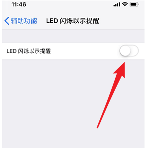 iphone闪光灯开启的设置操作方法截图