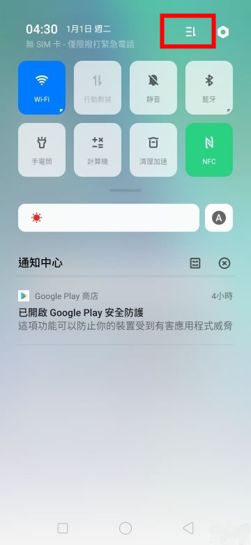 oppo reno z一键锁屏的详细操作步骤截图