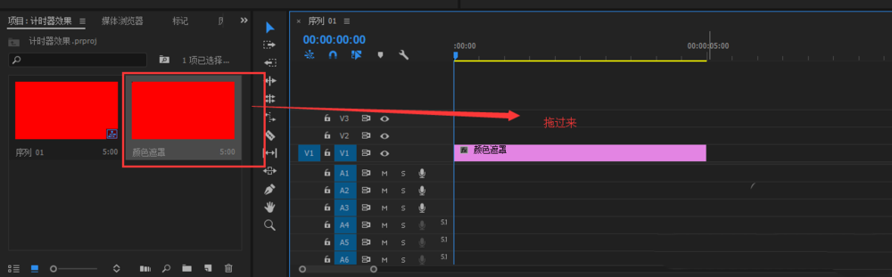 premiere设计计时器效果的简单使用教程截图