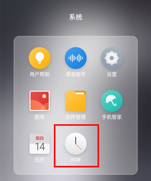 在魅族16x中把喜欢的音乐设为闹钟铃声的方法分享截图