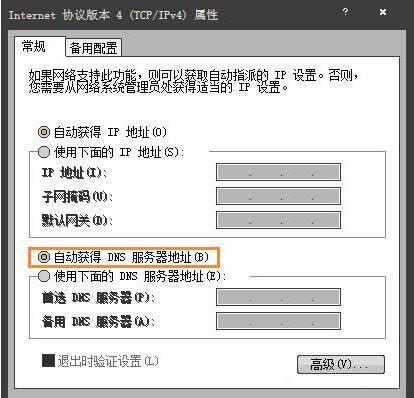 win7电脑出现二级网页打不开的具体操作截图