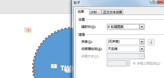 PPT打造一个开场动画的使用教程截图