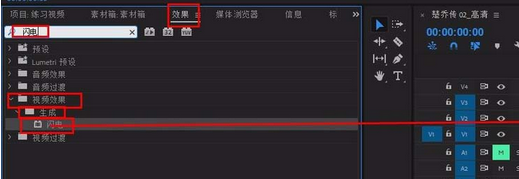 Premiere给视频添加闪电特效的具体操作步骤截图