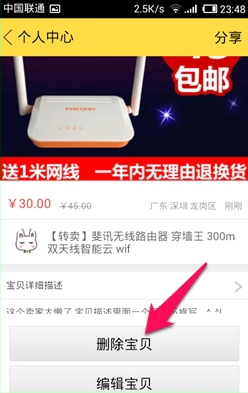 闲鱼app中发布二手商品的详细操作截图